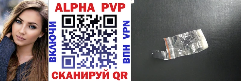APVP Соль  Купить  Островной 