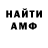 АМФЕТАМИН Premium Archesuchus YT