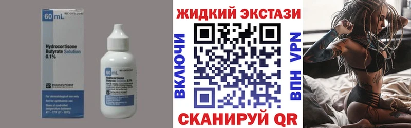 БУТИРАТ BDO  Купить где  Островной 
