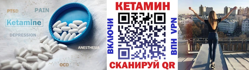 КЕТАМИН ketamine  Купить где  Островной 