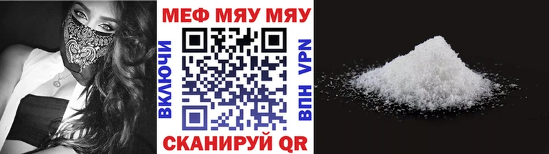Купить закладки  Островной  МЯУ-МЯУ mephedrone 